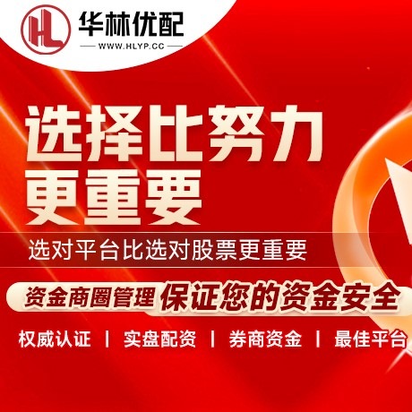 华为版嘉创资本